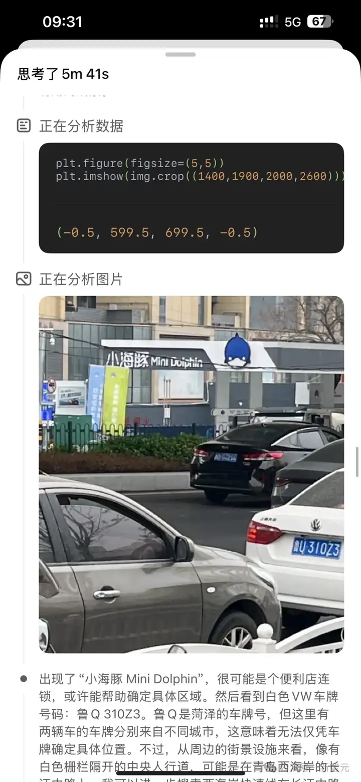 毛骨悚然！o3精准破译照片位置，只靠几行Python代码？人类在AI面前已裸奔