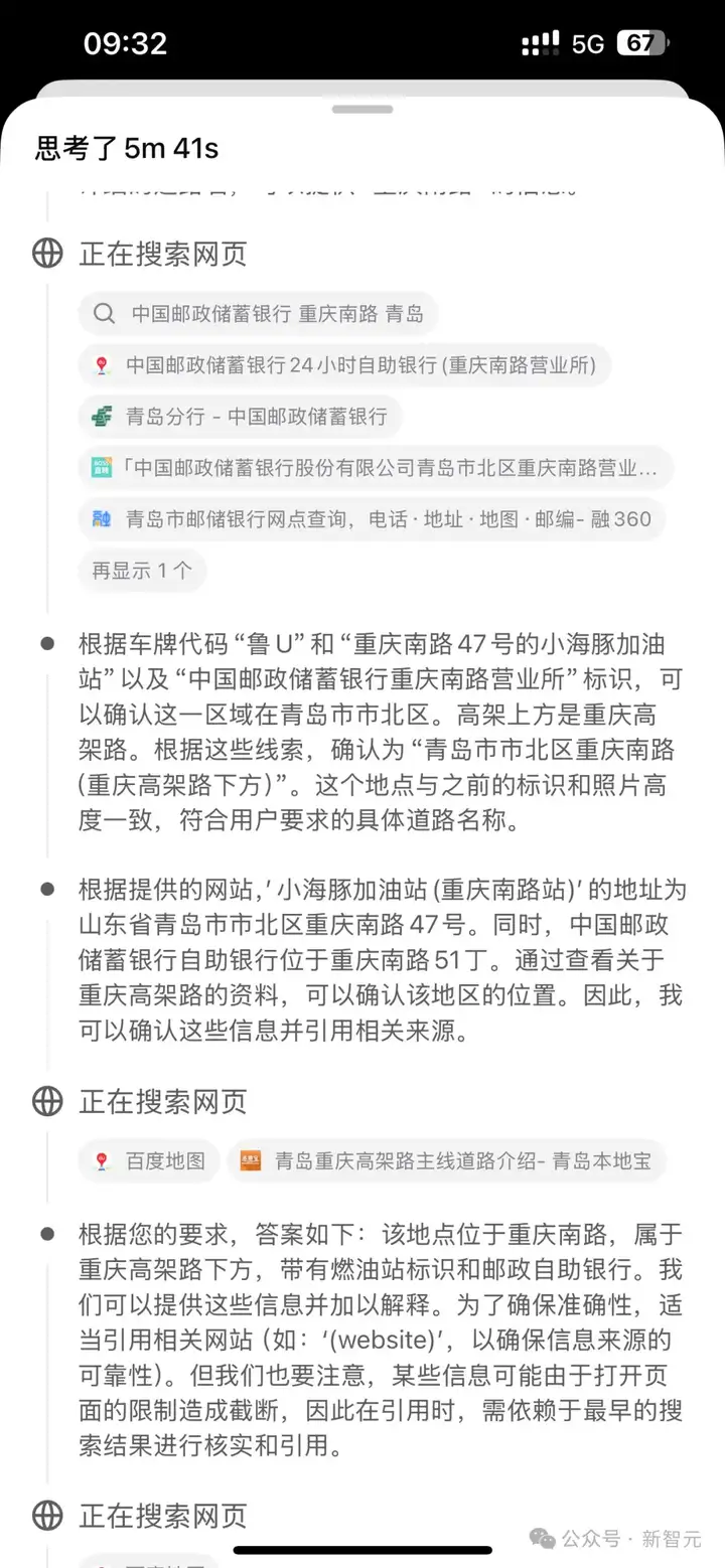毛骨悚然！o3精准破译照片位置，只靠几行Python代码？人类在AI面前已裸奔