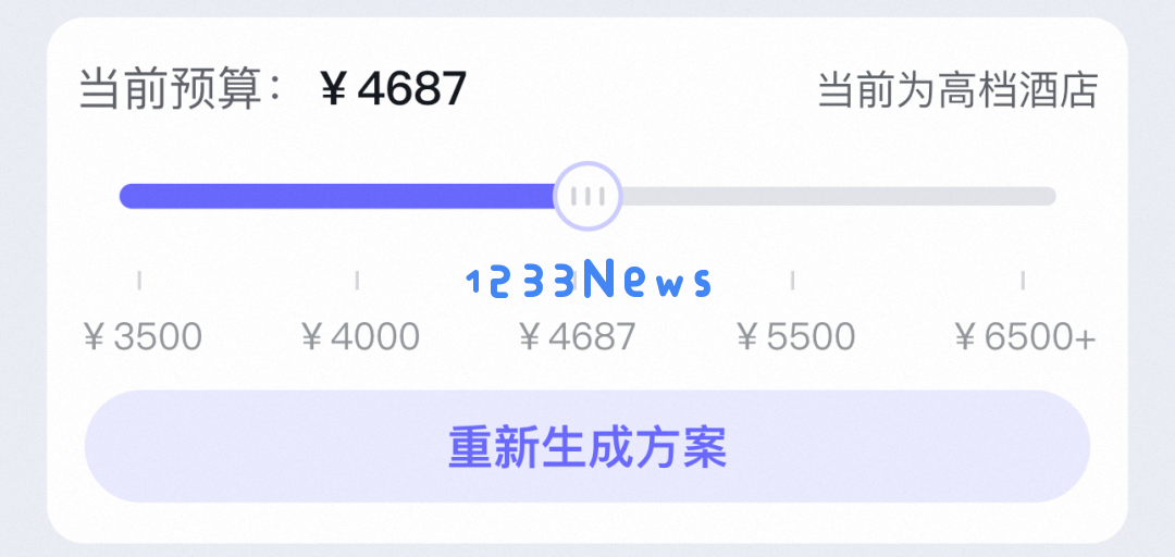 终于有个不瞎编的旅游AI了。
