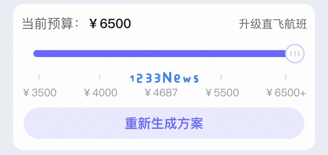 终于有个不瞎编的旅游AI了。