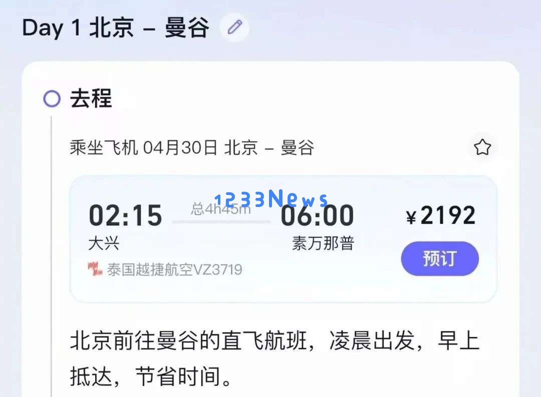 终于有个不瞎编的旅游AI了。