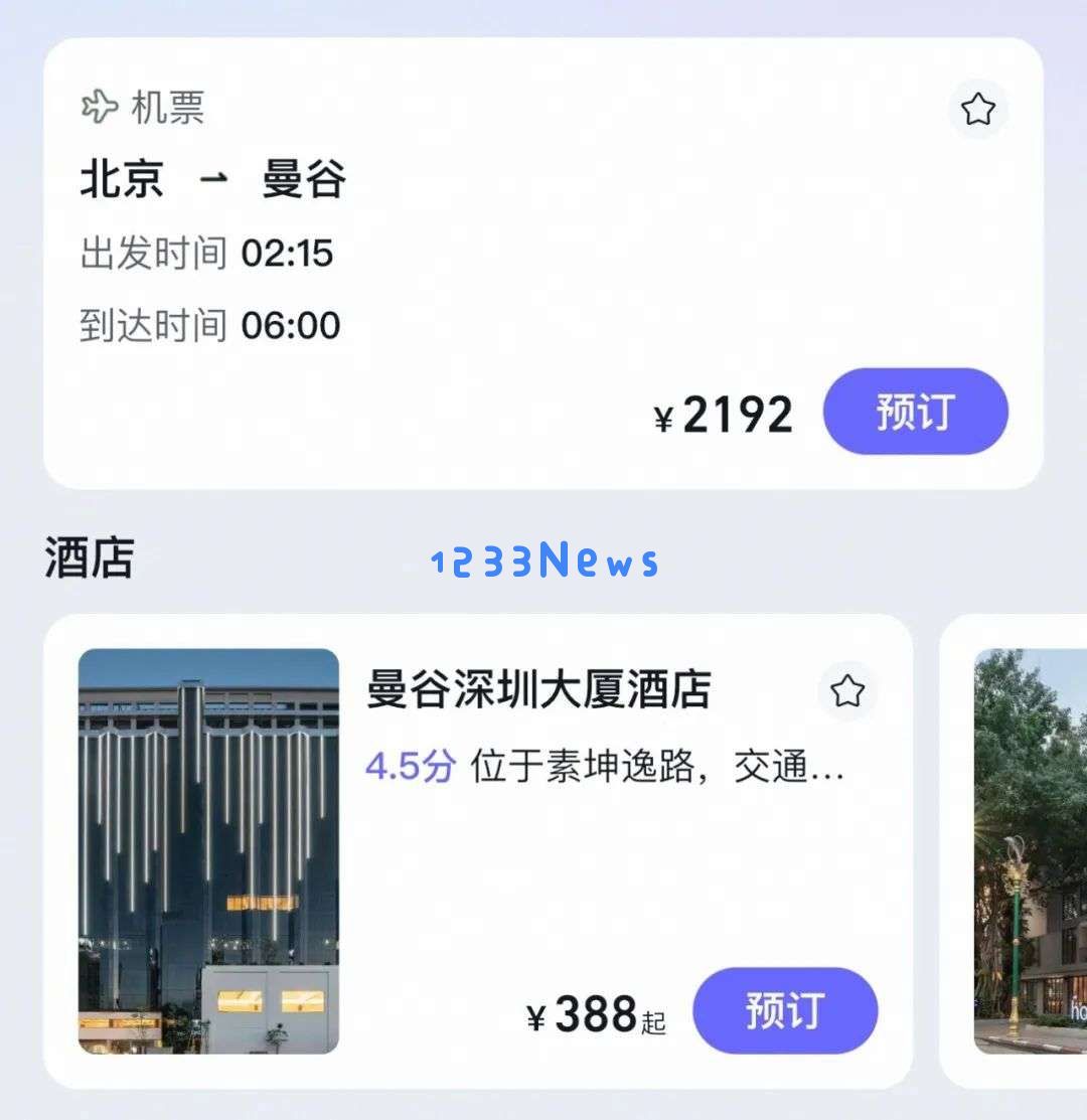 终于有个不瞎编的旅游AI了。