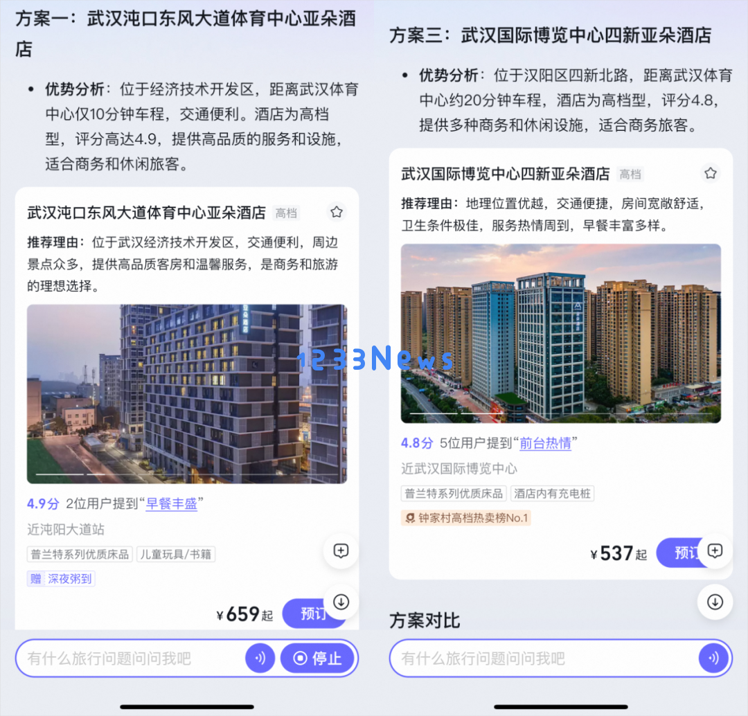 终于有个不瞎编的旅游AI了。