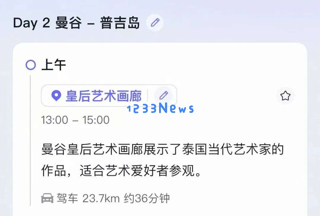 终于有个不瞎编的旅游AI了。
