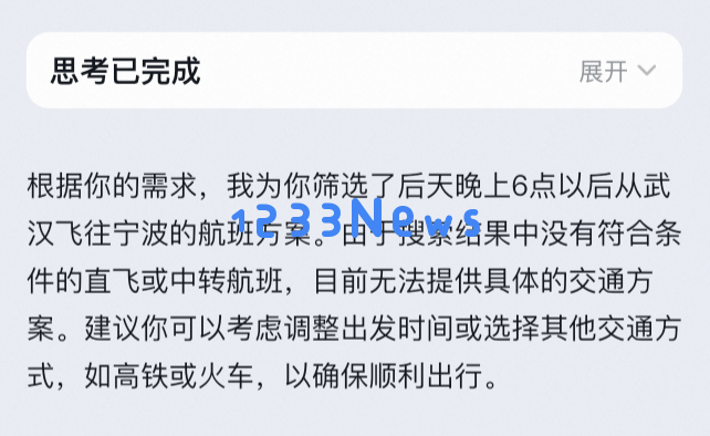 终于有个不瞎编的旅游AI了。