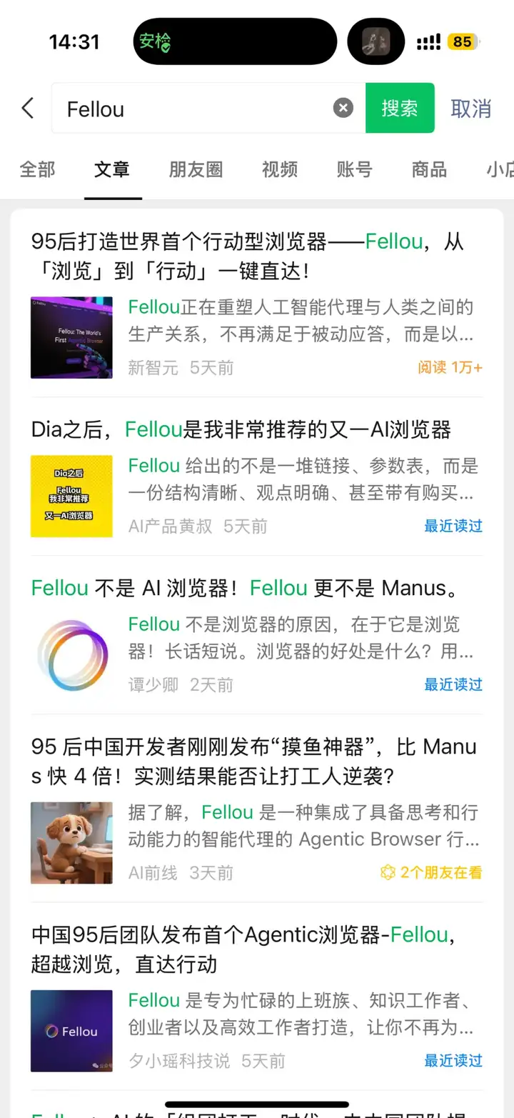 王登科：我的朋友谢扬，他的Fellou，以及这个时代的创业者