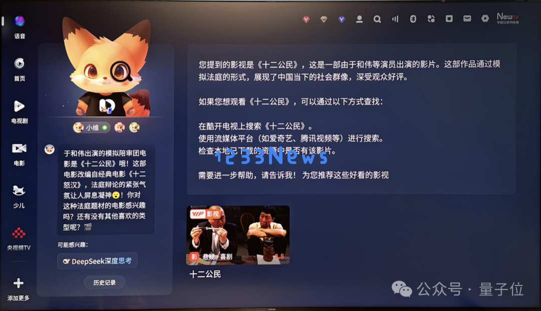 智能电视新体验：AI语音识别一键匹配影视剧集 (百度指数热词:AI语音)