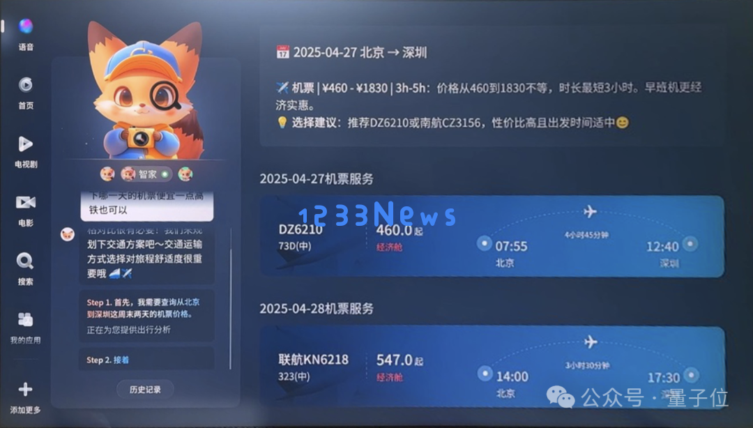 电视装了智能体，只凭台词就能找到剧集了