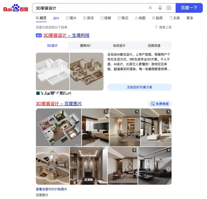 MCP超市：百度上线AI开放计划
