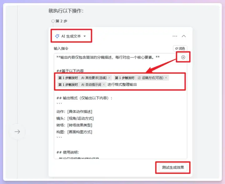 批量生成AI视频！Vidu接入飞书多维表格，工作流思路解析与模板分享