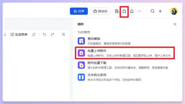 批量生成AI视频！Vidu接入飞书多维表格，工作流思路解析与模板分享