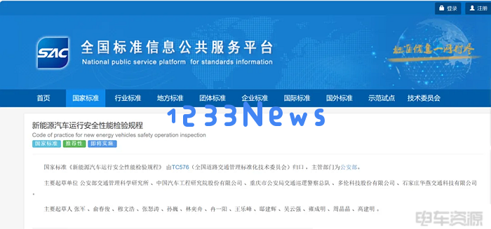 新能源年检新规：对新能源物流车的深远影响与经销商看法