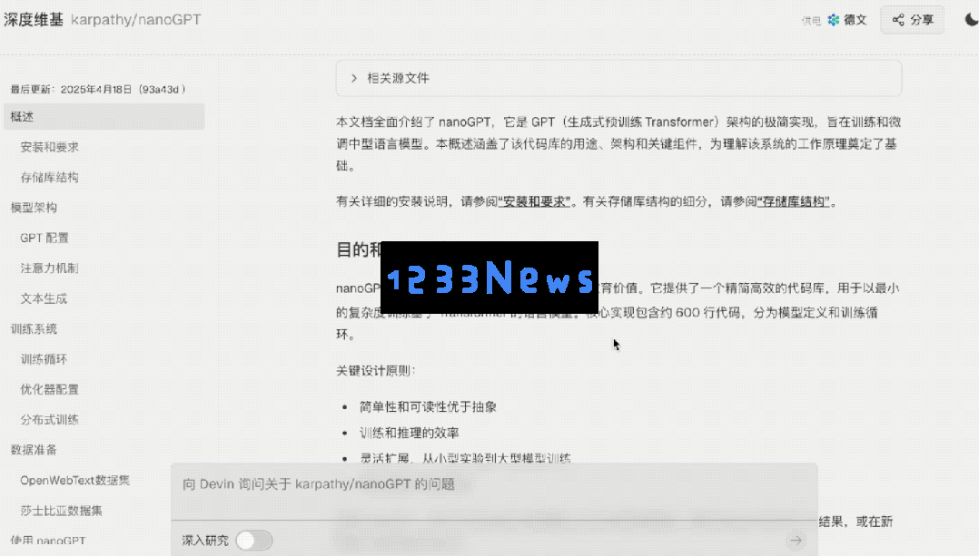 GitHub版DeepResearch来了！覆盖所有代码库，模型架构可视化，背后贡献者也能扒 ｜免费