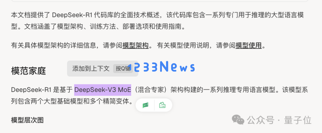 GitHub版DeepResearch来了！覆盖所有代码库，模型架构可视化，背后贡献者也能扒 ｜免费