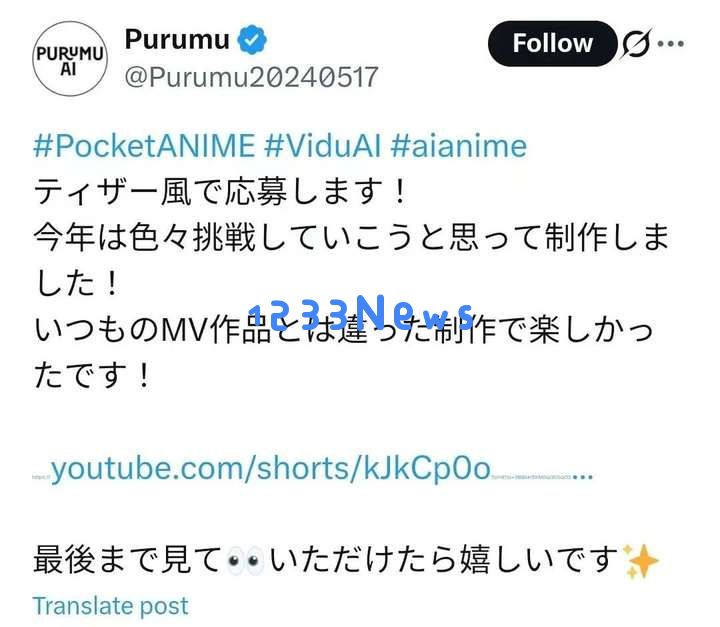 被日本动画创作者们选中的中国AI
