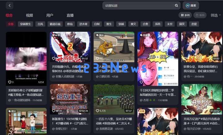 被日本动画创作者们选中的中国AI