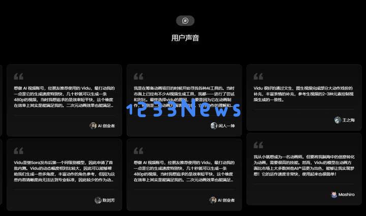 被日本动画创作者们选中的中国AI