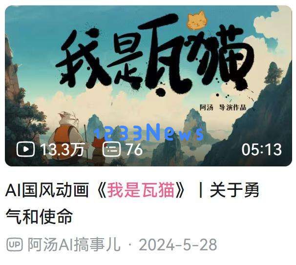 被日本动画创作者们选中的中国AI