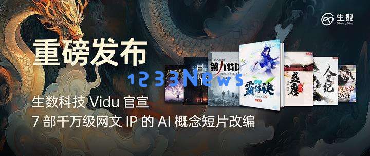 被日本动画创作者们选中的中国AI