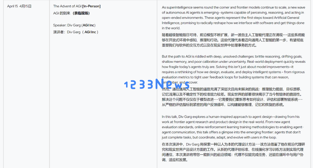 OpenAI、谷歌等一线大模型科学家公开课，斯坦福CS 25春季上新！