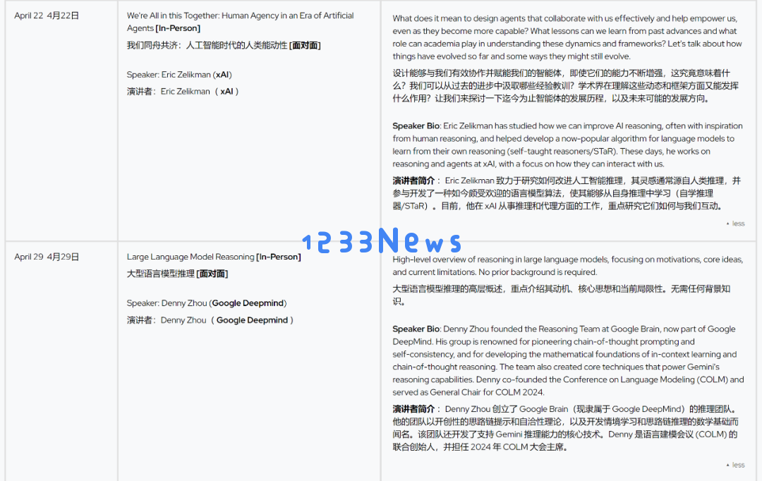 OpenAI、谷歌等一线大模型科学家公开课，斯坦福CS 25春季上新！