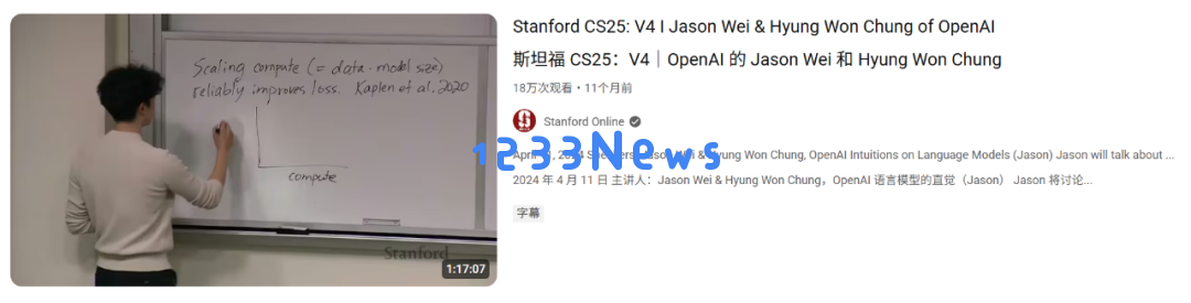 OpenAI、谷歌等一线大模型科学家公开课，斯坦福CS 25春季上新！
