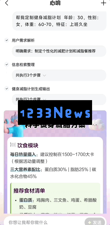 现货超级智能体实测：告别邀请码，AI助手如何颠覆体验？