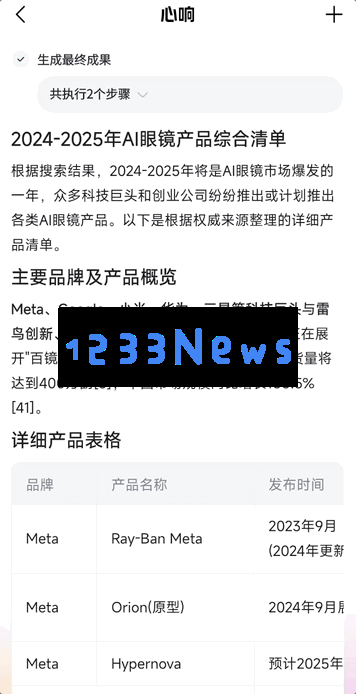 拜拜邀请码！首个现货超级智能体实测