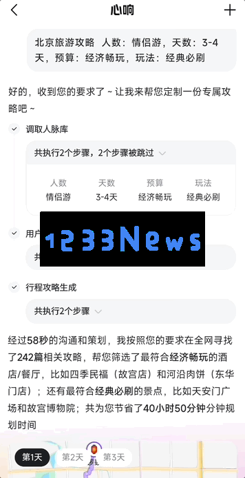 拜拜邀请码！首个现货超级智能体实测