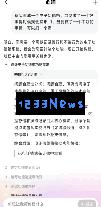拜拜邀请码！首个现货超级智能体实测