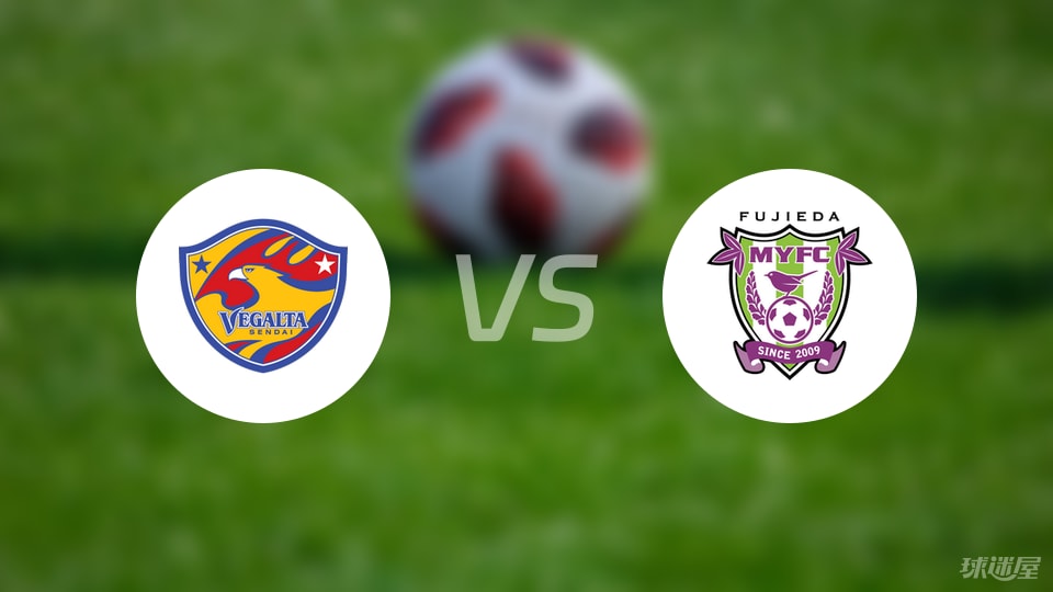 【日职乙】仙台七夕与藤枝MYFC赛事回顾：仙台七夕以2-1战胜藤枝MYFC（2025年05月06日）