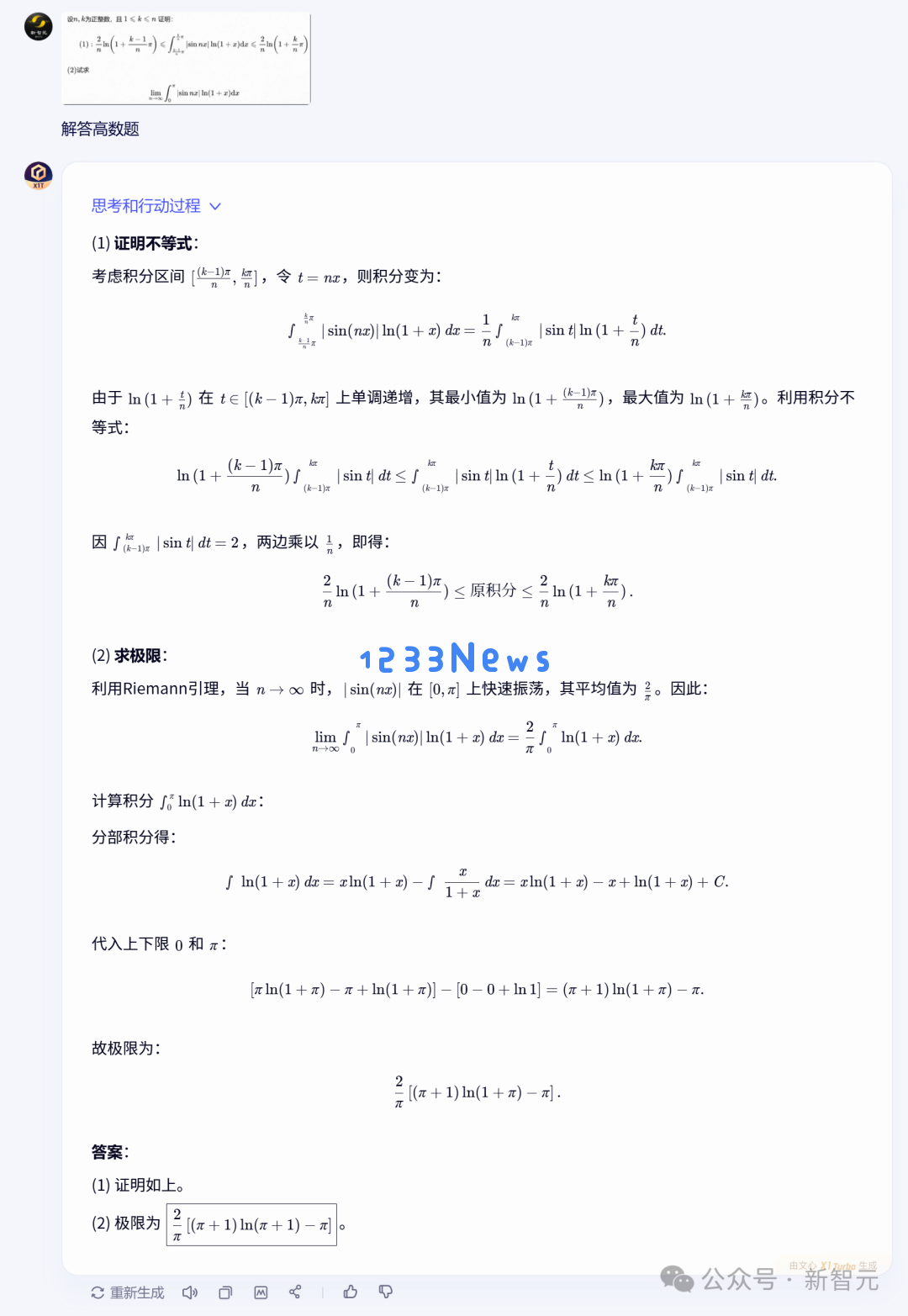 最新实测！文心4.5T/X1T双卷王登场效果惊人，骨折价卷到DeepSeek
