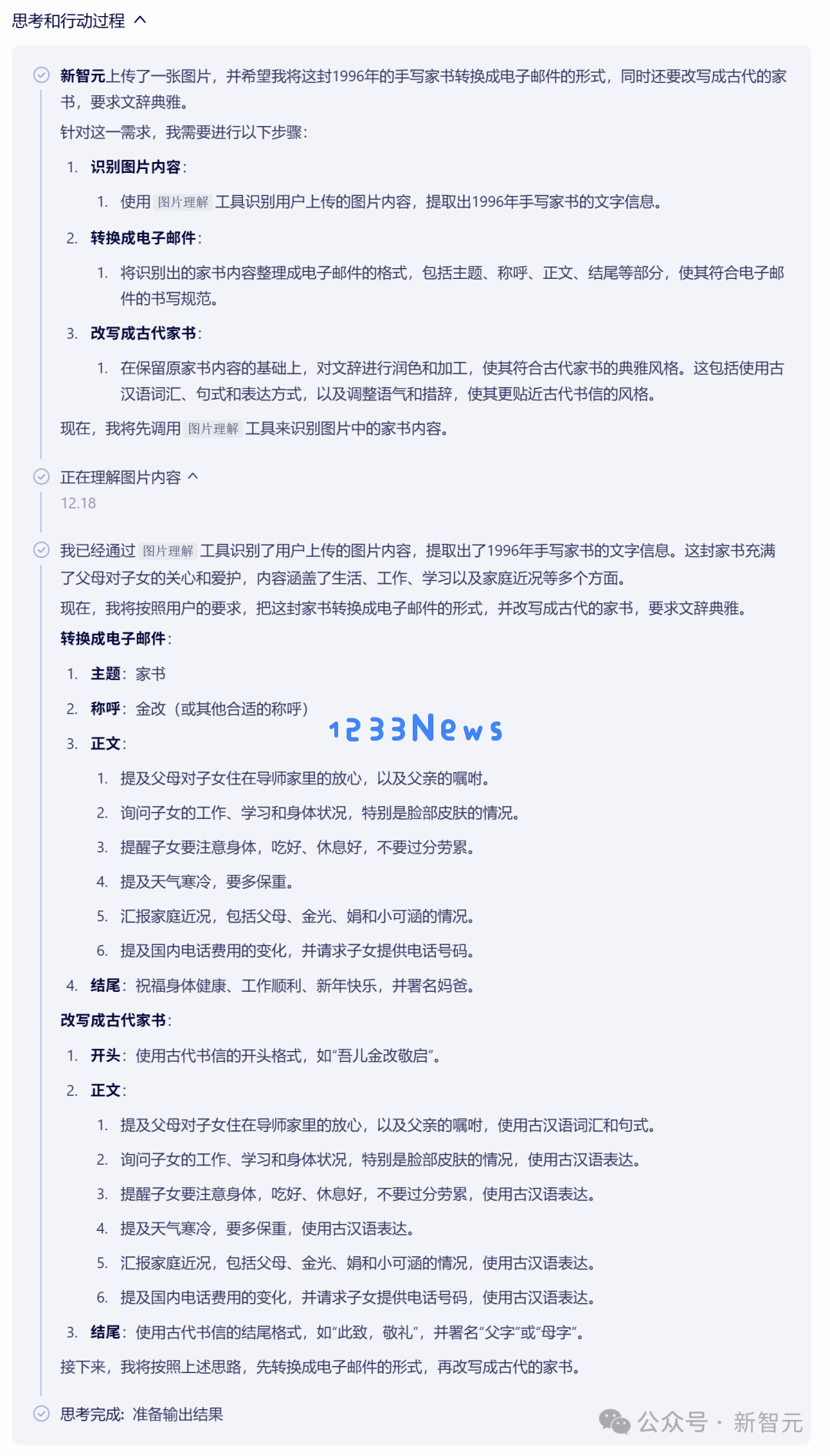 最新实测！文心4.5T/X1T双卷王登场效果惊人，骨折价卷到DeepSeek