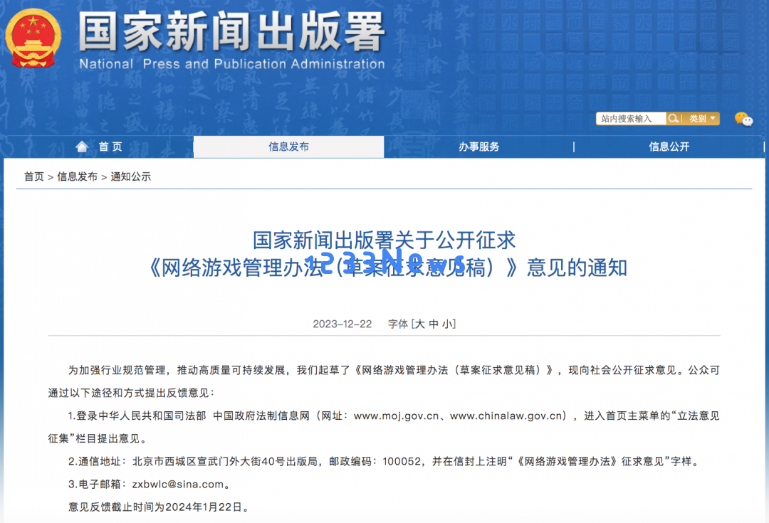 新规将对网游行业产生深远影响，氪金模式或面临重大挑战，众多上市公司积极回应