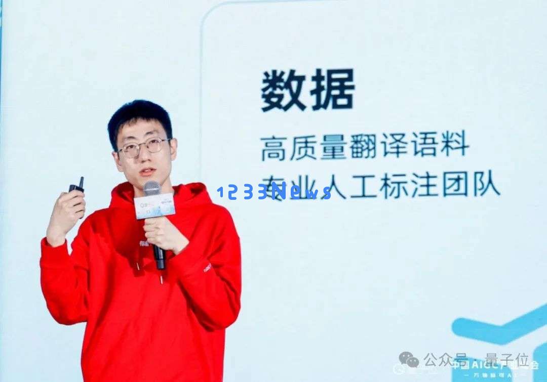 网易有道张艺：AI教育规模化破局-大模型如何借力C端突围？ | AIGC动态