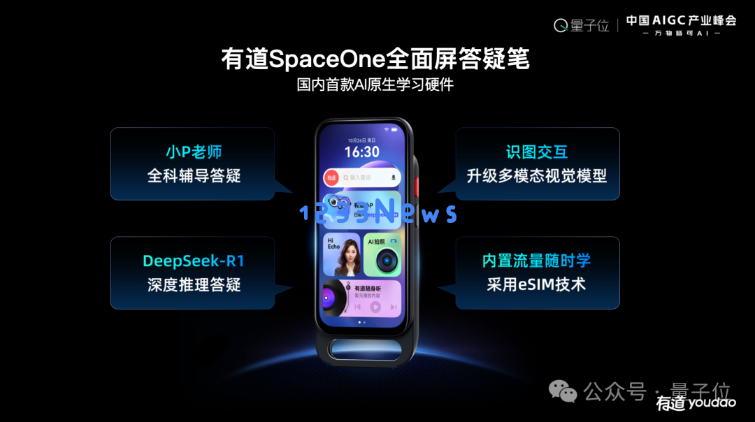 网易有道张艺：AI教育的规模化落地，以C端应用反推大模型发展 