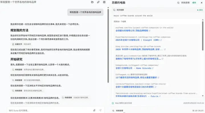 仅用3周时间，就打造出Manus开源平替！贡献源代码，免费用