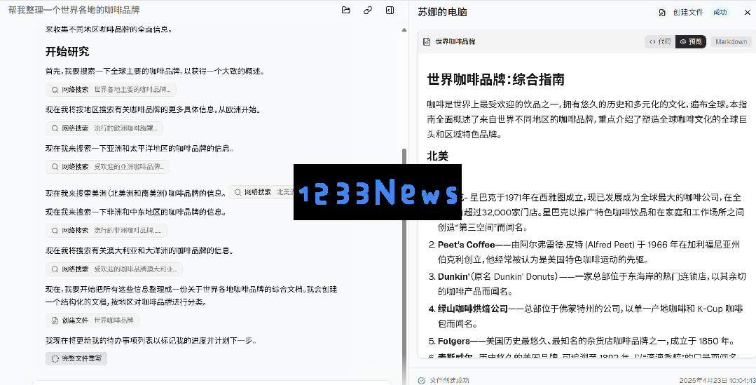 Manus开源替代方案：3周快速实现，免费贡献代码-近期爆款