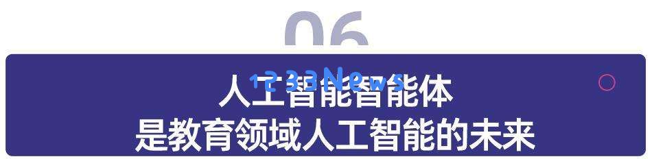 万人 AI 教育试点：从三款海外智能体看 AI 教育未来
