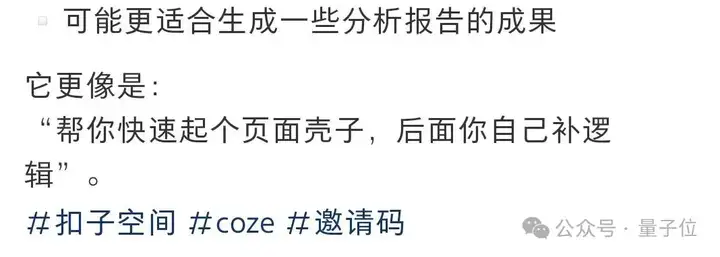 挤爆字节服务器的Agent到底啥水平？一手实测来了