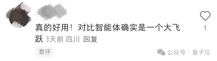 挤爆字节服务器的Agent到底啥水平？一手实测来了
