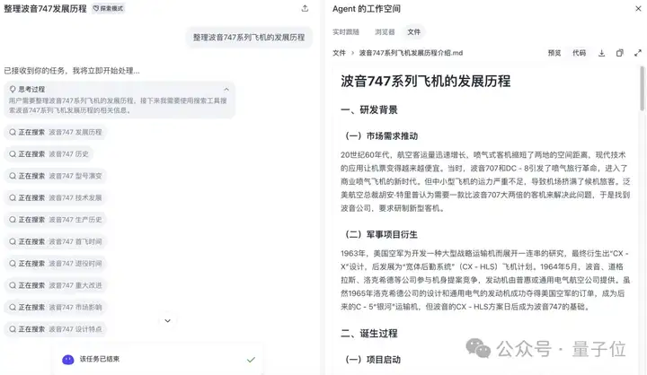 挤爆字节服务器的Agent到底啥水平？一手实测来了