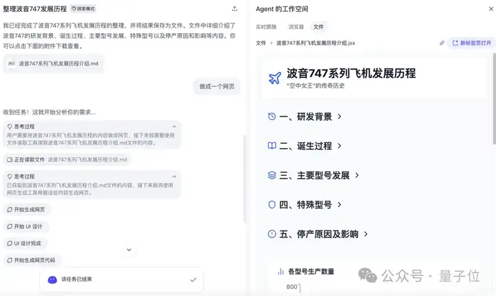 挤爆字节服务器的Agent到底啥水平？一手实测来了