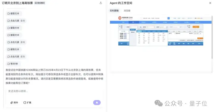 挤爆字节服务器的Agent到底啥水平？一手实测来了