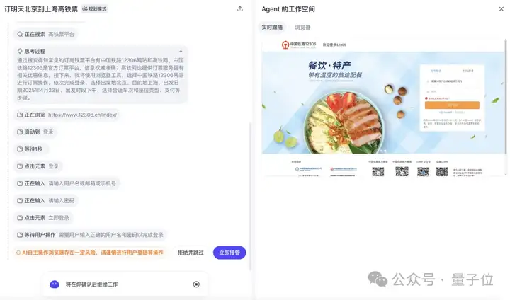 挤爆字节服务器的Agent到底啥水平？一手实测来了