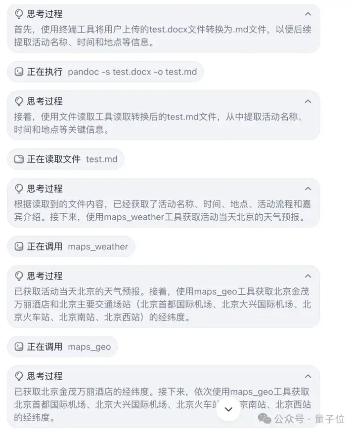 挤爆字节服务器的Agent到底啥水平？一手实测来了