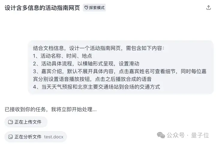 挤爆字节服务器的Agent到底啥水平？一手实测来了