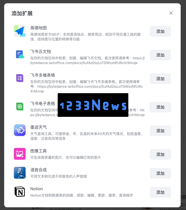 挤爆字节服务器的Agent到底啥水平？一手实测来了