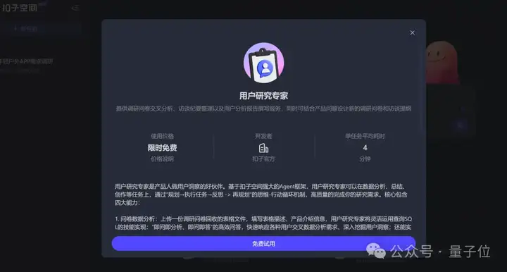 挤爆字节服务器的Agent到底啥水平？一手实测来了