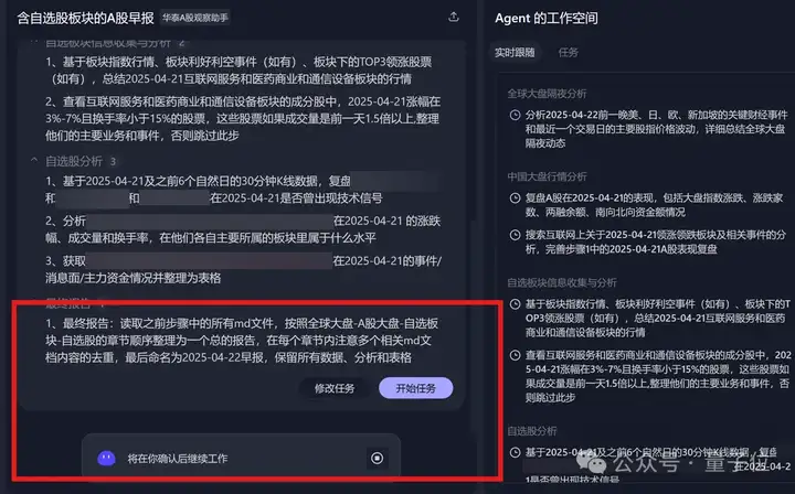 挤爆字节服务器的Agent到底啥水平？一手实测来了